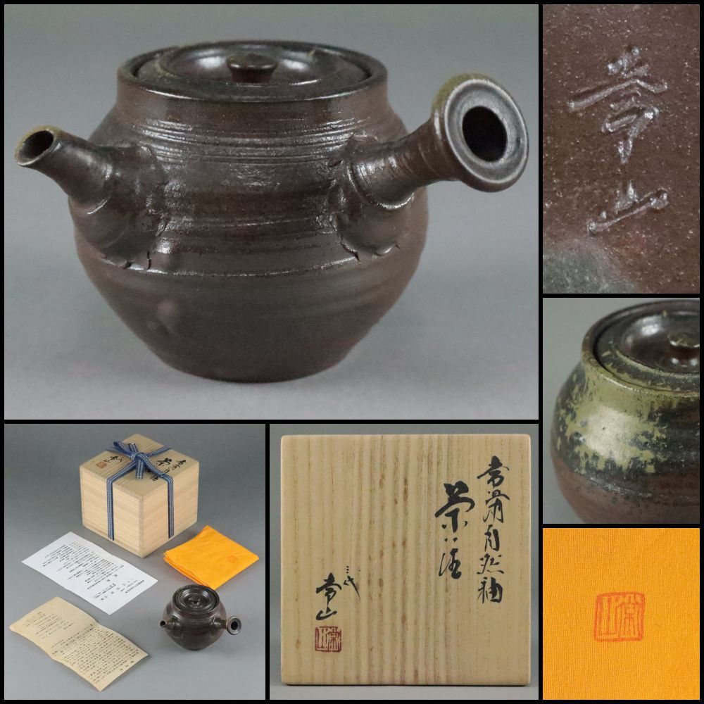 骨董品茶注共箱