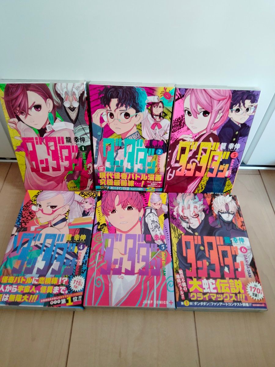 ダンダダン 全20巻セット ダンダダン全巻セット 20巻 Amazon.co.jp