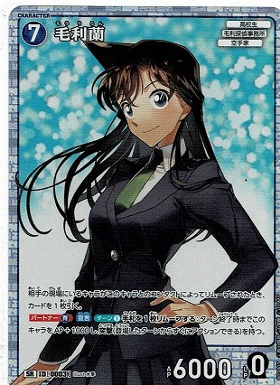 Yahoo!オークション - 名探偵コナン TCG 1弾/毛利蘭(ID-0003)SR 探偵た