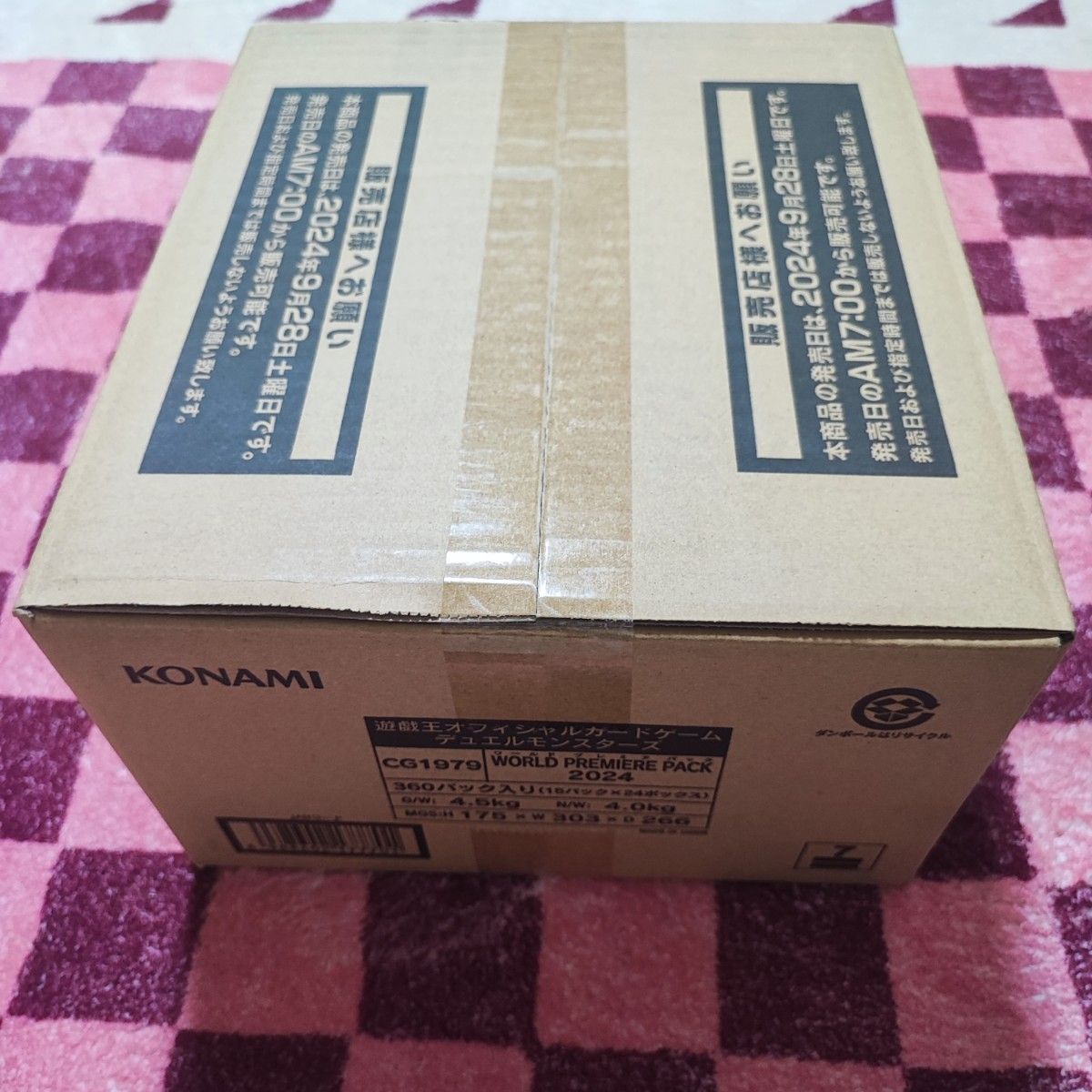 未開封カートン】遊戯王 ワールドプレミアパック2024 未開封カートン