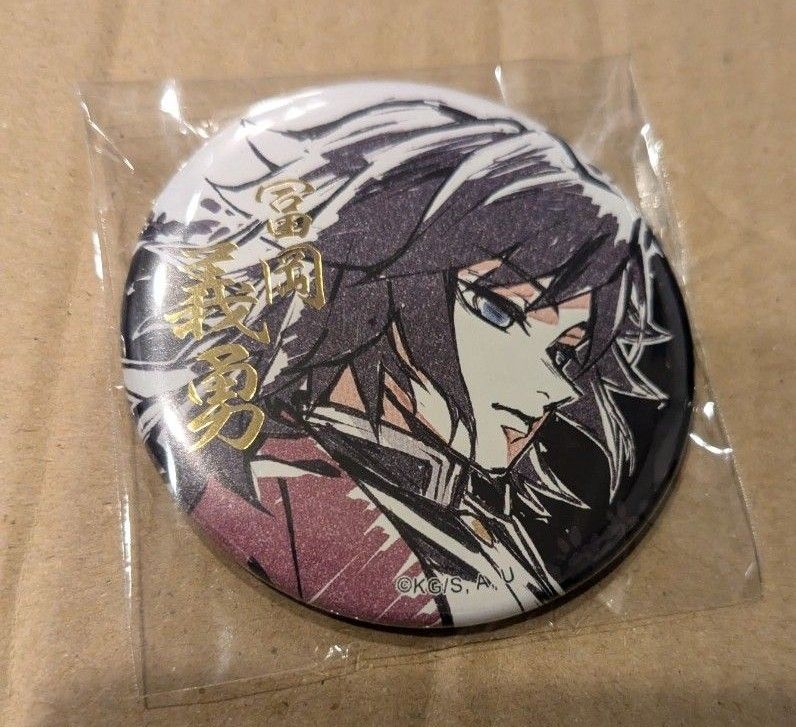 鬼滅の刃 柱書き下ろしイラスト 冨岡義勇 錆兎 くじ C賞 箔押し 缶