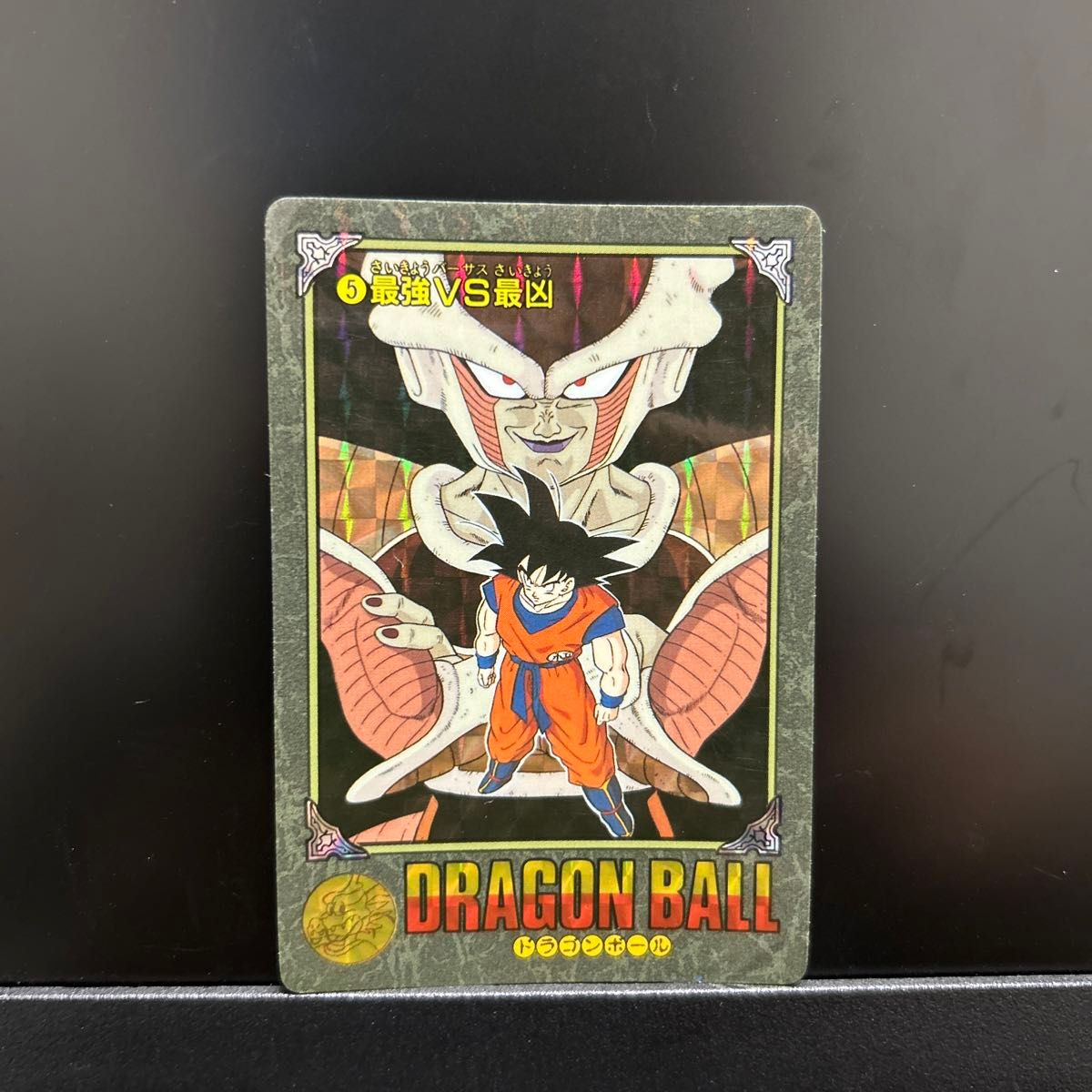 ビジュアルアドベンチャー5 ドラゴンボール ドラゴンボール ビジュアル