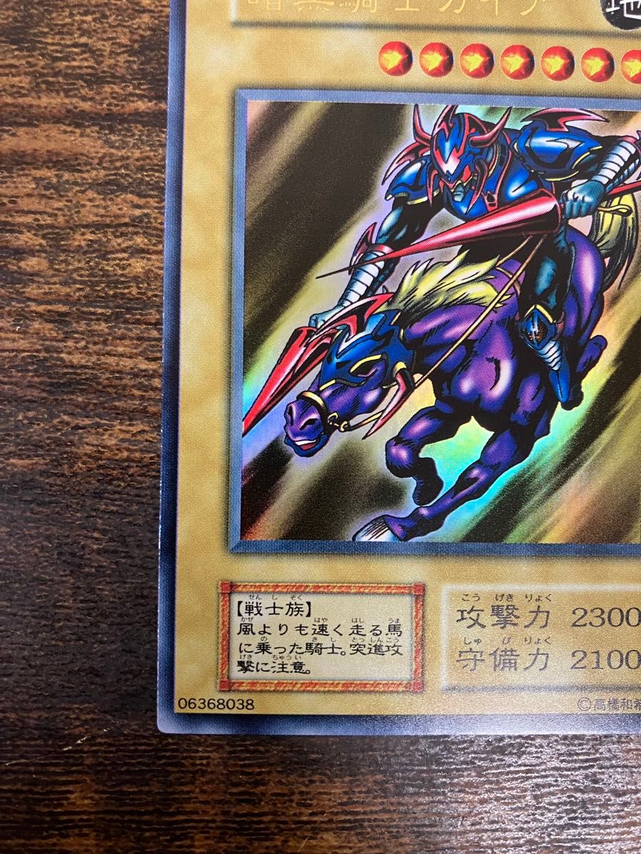 遊戯王 暗黒騎士ガイア 初期 ウルトラレア vol 1｜Yahoo!フリマ（旧