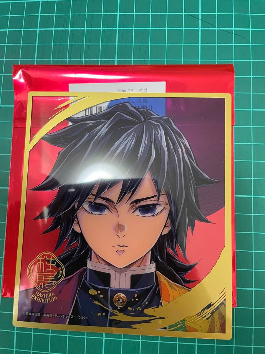 鬼滅の刃 柱展 クリア色紙 義勇｜Yahoo!フリマ（旧PayPayフリマ）