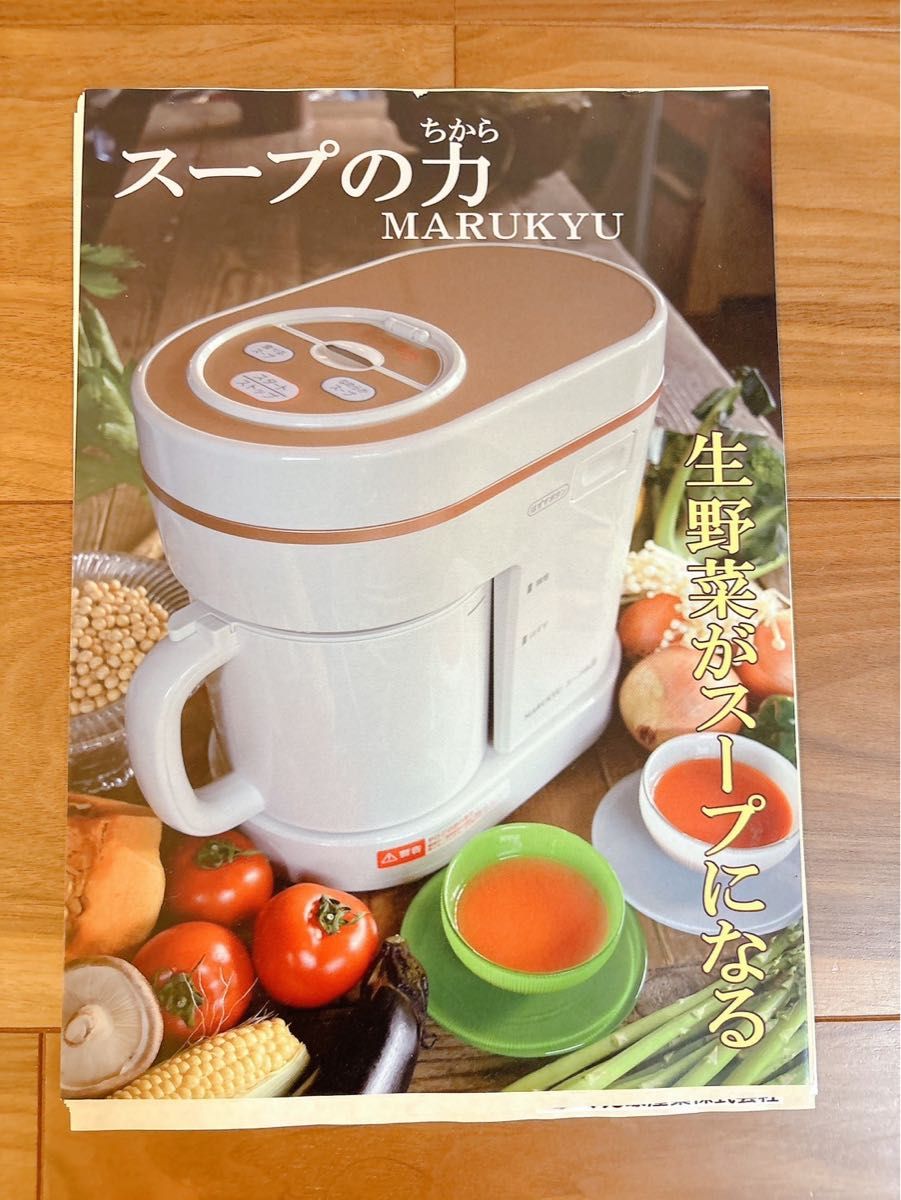 スープの力✳︎マル球産業 MARUKYU 【公式通販】