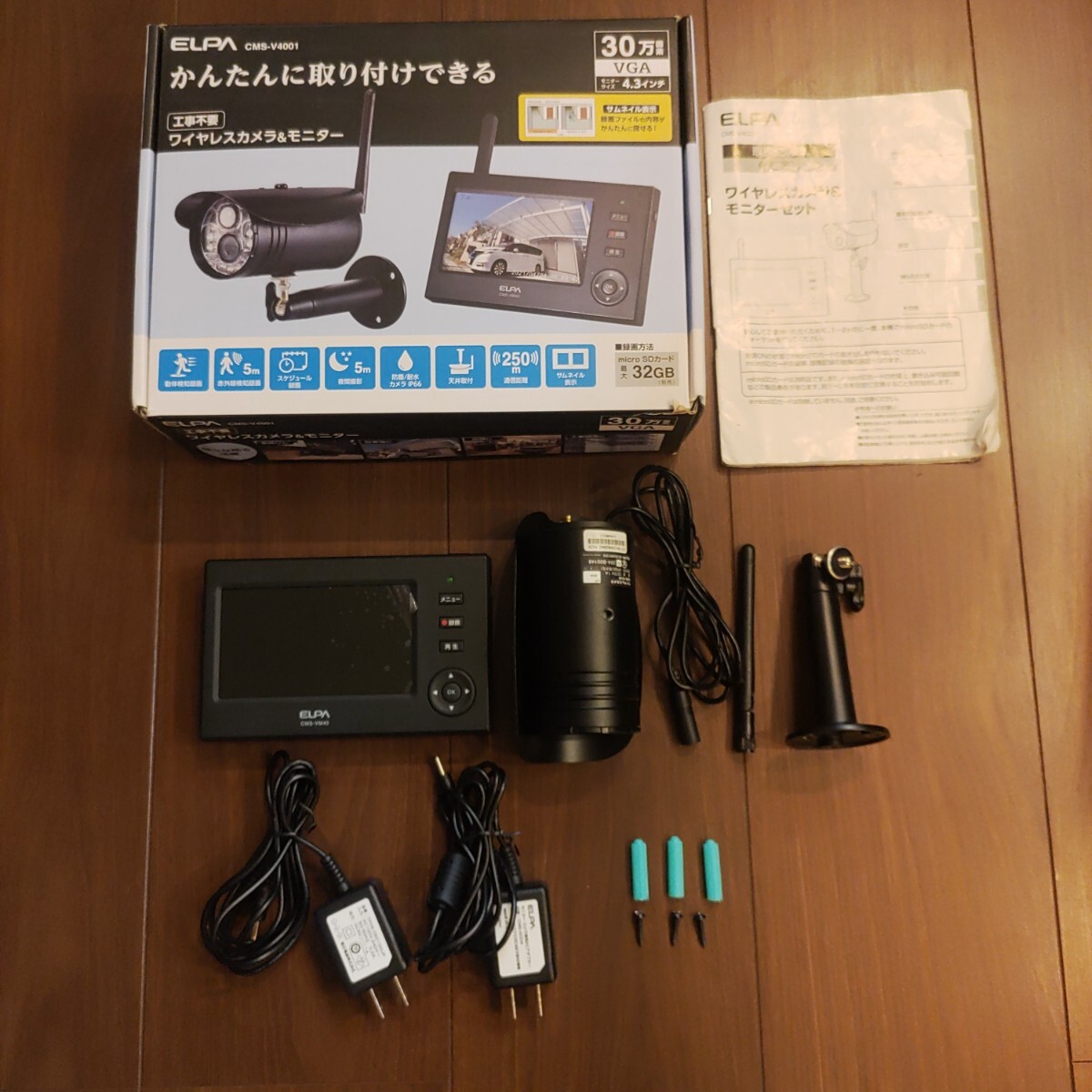 ワイヤレスカメラ＆モニター（CMS-7110） | 商品情報 | ELPA 朝日電器