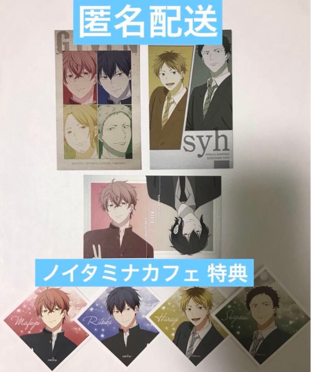 ギヴン ノイタミナカフェ 特典 ブロマイド 上ノ山立夏 ギヴン