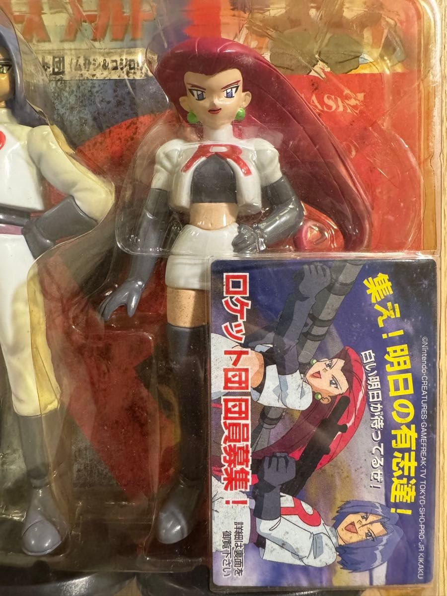 貴重1998年製ポケットモンスター キャラクターズワールドVol.1ロケット