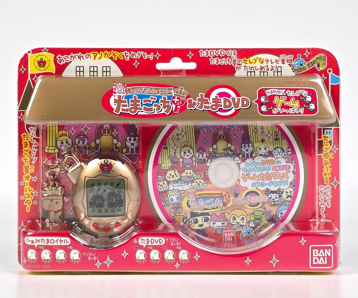 激レア‼️希少】夢のロイヤルふぁみりー たまごっちプラス ロイヤル