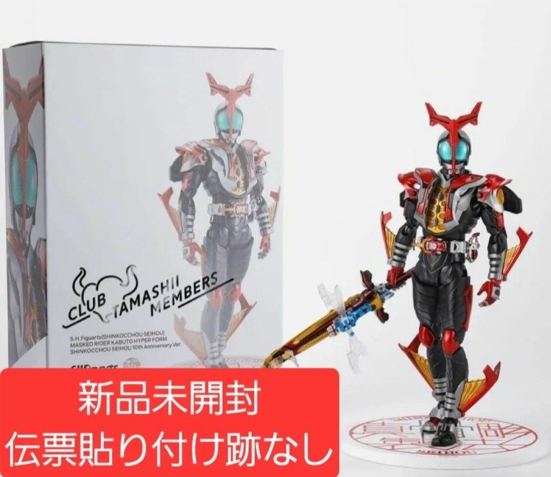s.h.figuarts 真骨彫 コレクション 仮面ライダー カブト ハイパー