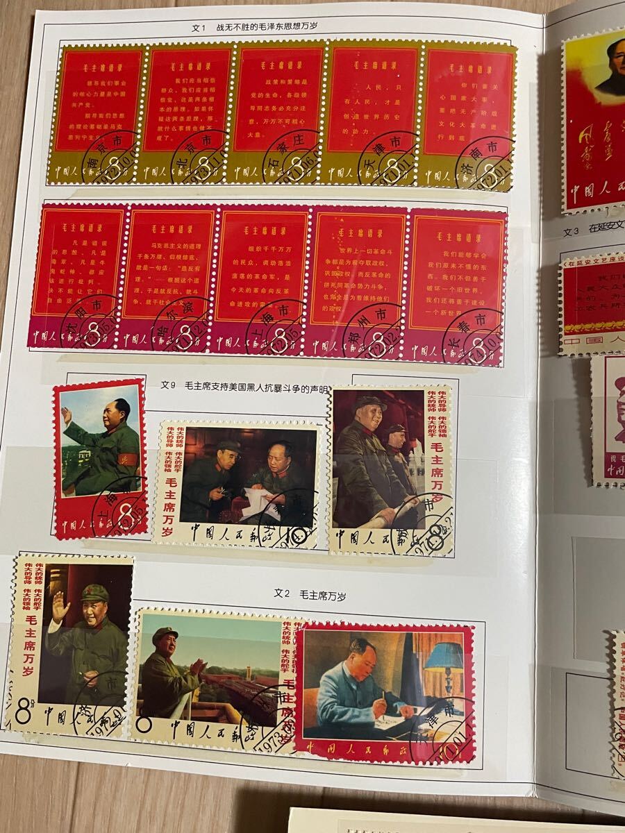 パート3 中国郵政切手年鑑コレクション 全140枚 パート3 中国郵政切手