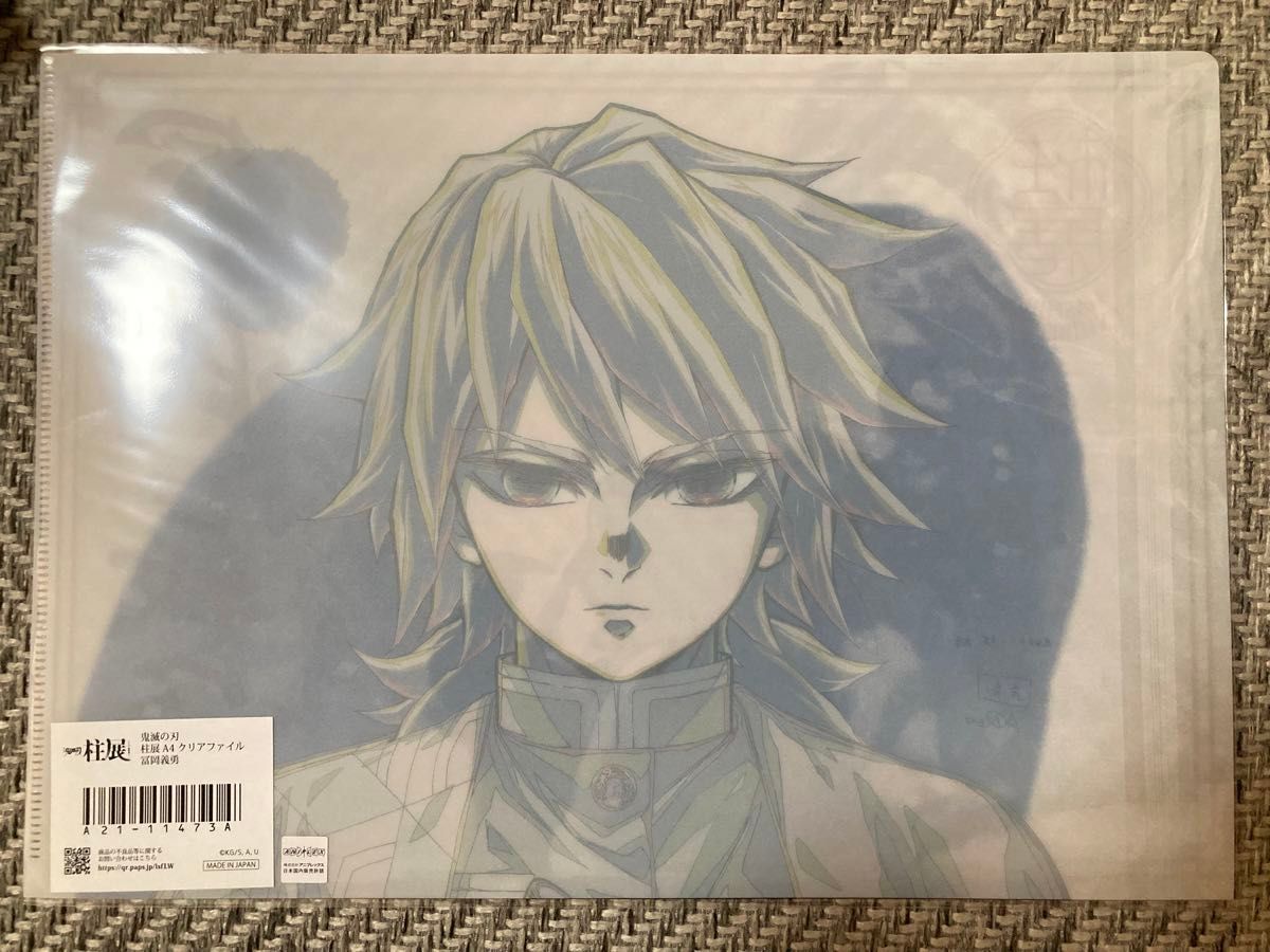 鬼滅の刃 柱展 冨岡義勇 キービジュアル A4クリアファイル｜Yahoo