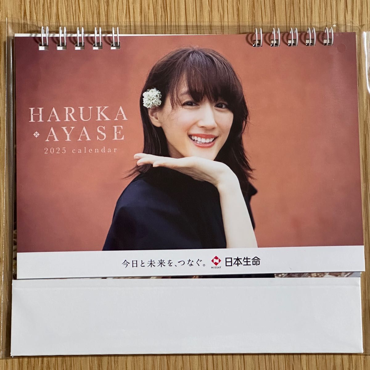 綾瀬はるか 2003年 カレンダー B2サイズ 綾瀬はるか 2003年