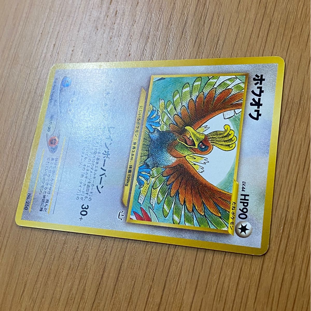 PSA10】ホウオウ 旧裏 No.250 2000 Neo 3 ホロ PSA10】ホウオウ 旧裏