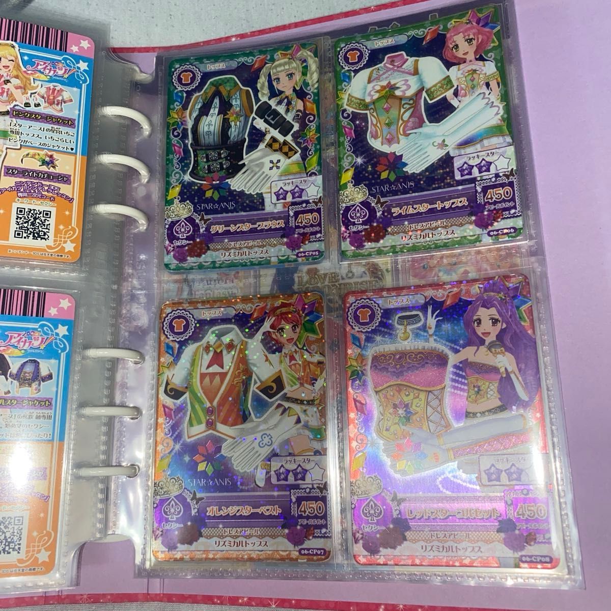 アイカツ ☆ スターアニス ☆ コンプセット(1枚難あり) アイカツカード