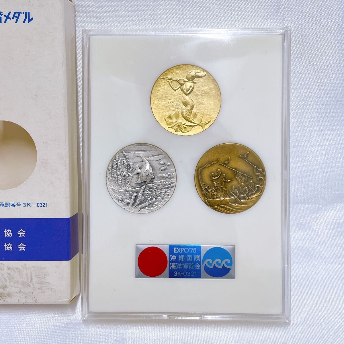 記念メダル 沖縄国際海洋博覧会 協賛メダル 金銀銅メダルセット｜Yahoo