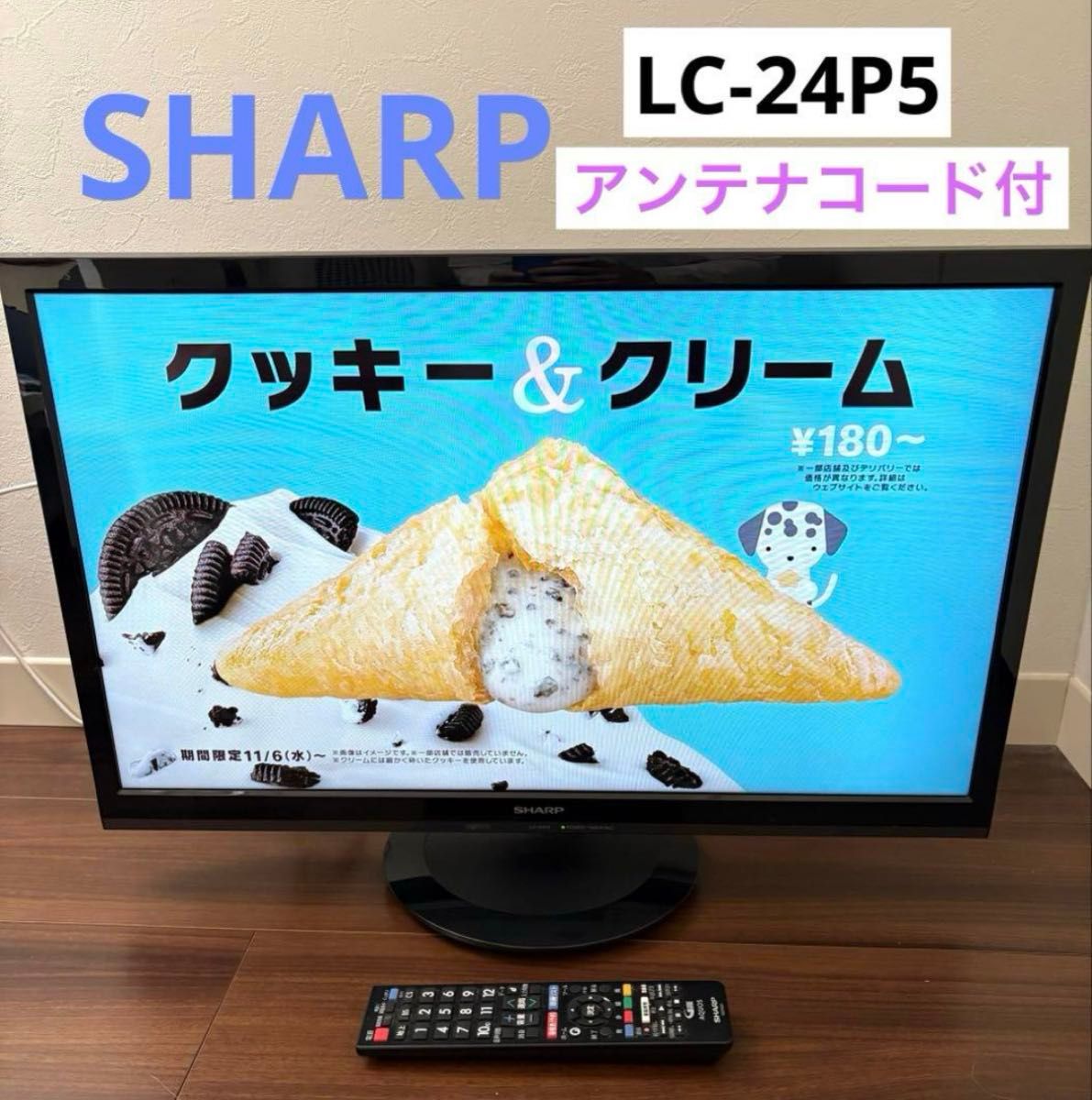 7143 SHARP LC-24P5 液晶テレビ 2018年製 24インチ