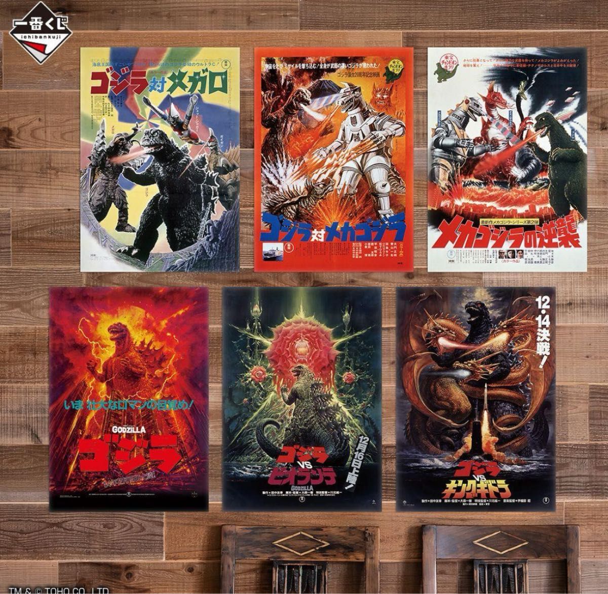 一番くじ ゴジラ C賞 歴代ポスターコレクション 30種類 コンプセット
