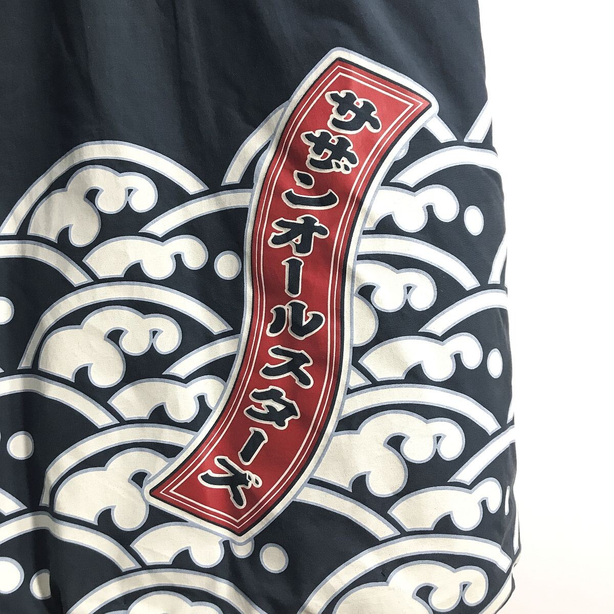 サザンオールスターズ25周年記念 半纏 青色波模様