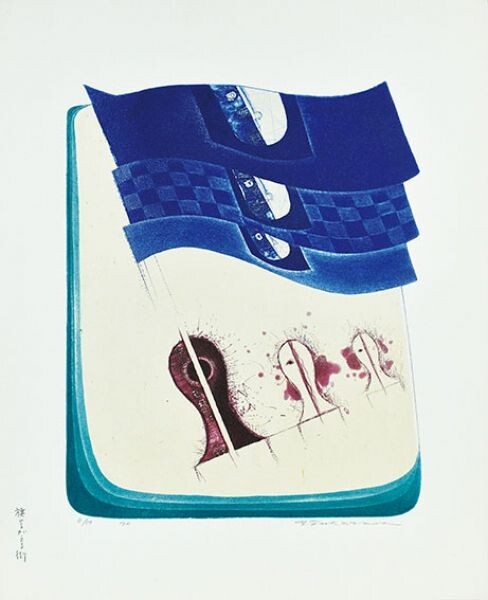 深沢幸雄版画「旗ひるがえる街」 銅版画 限50 サイン、年記 36×29