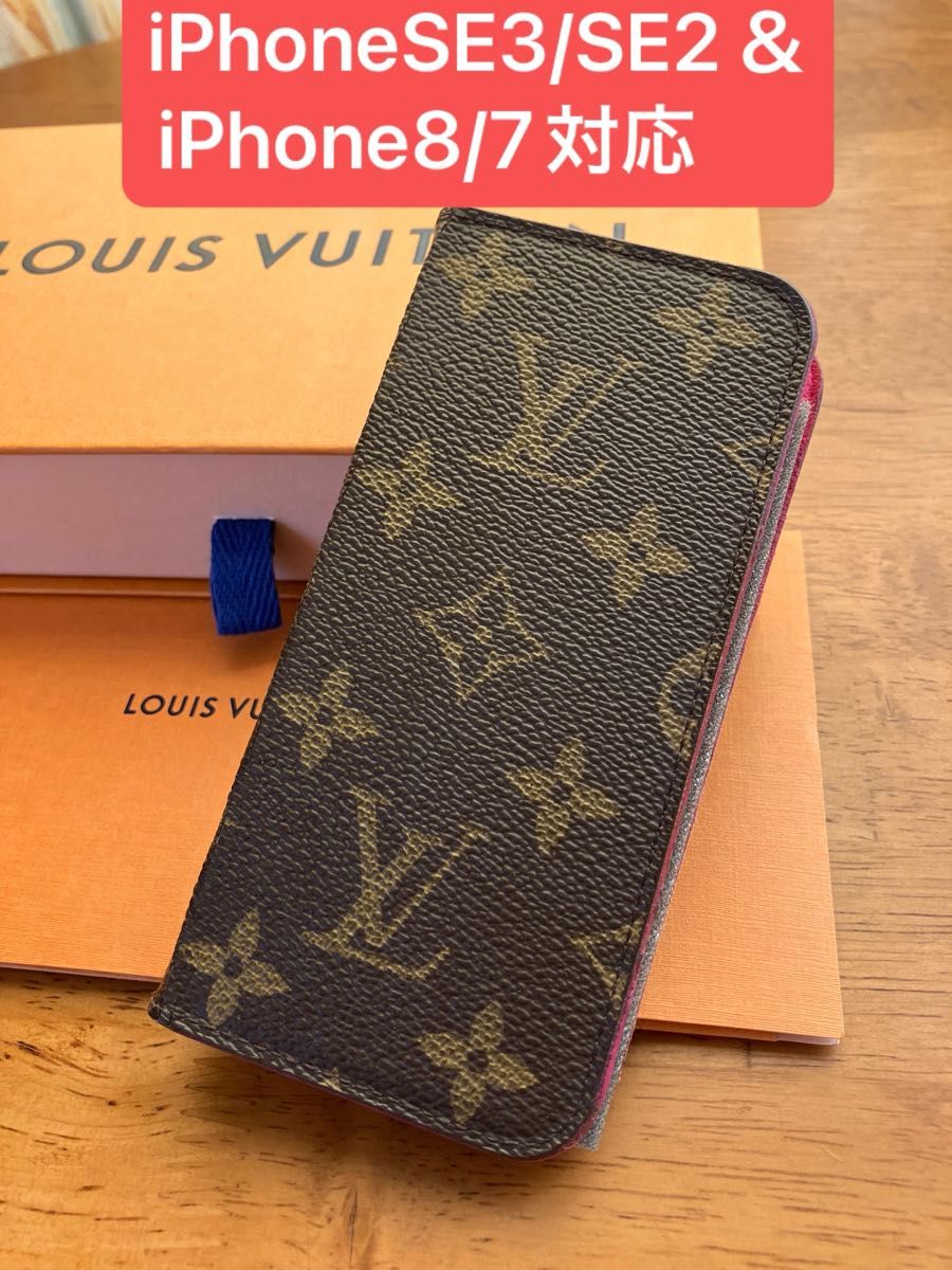 ルイヴィトン iPhoneケース iPhone SE ルイヴィトン スマホケース 手帳