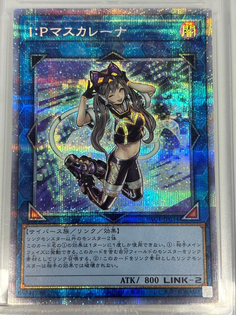 マスカレーナ PSA10 プリズマティックシークレット プリシク プリシク