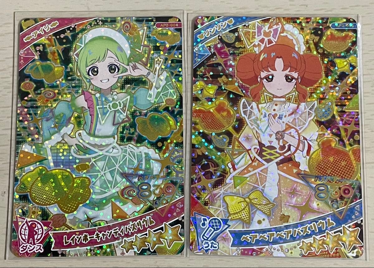 リンリン アイプリ カード ひみつのアイプリ カード 3だん アイリ