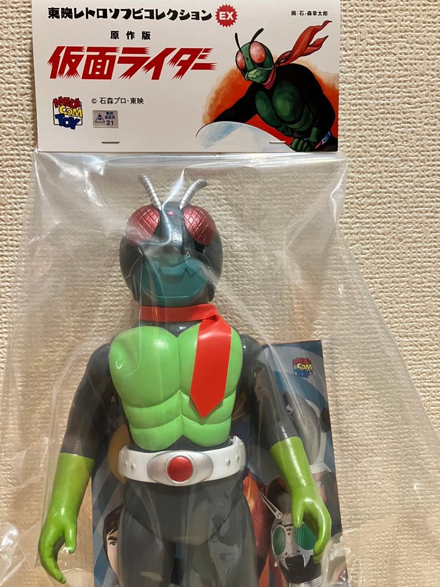メディコム東映レトロソフビ 原作版 仮面ライダー (設定画カラーマスク