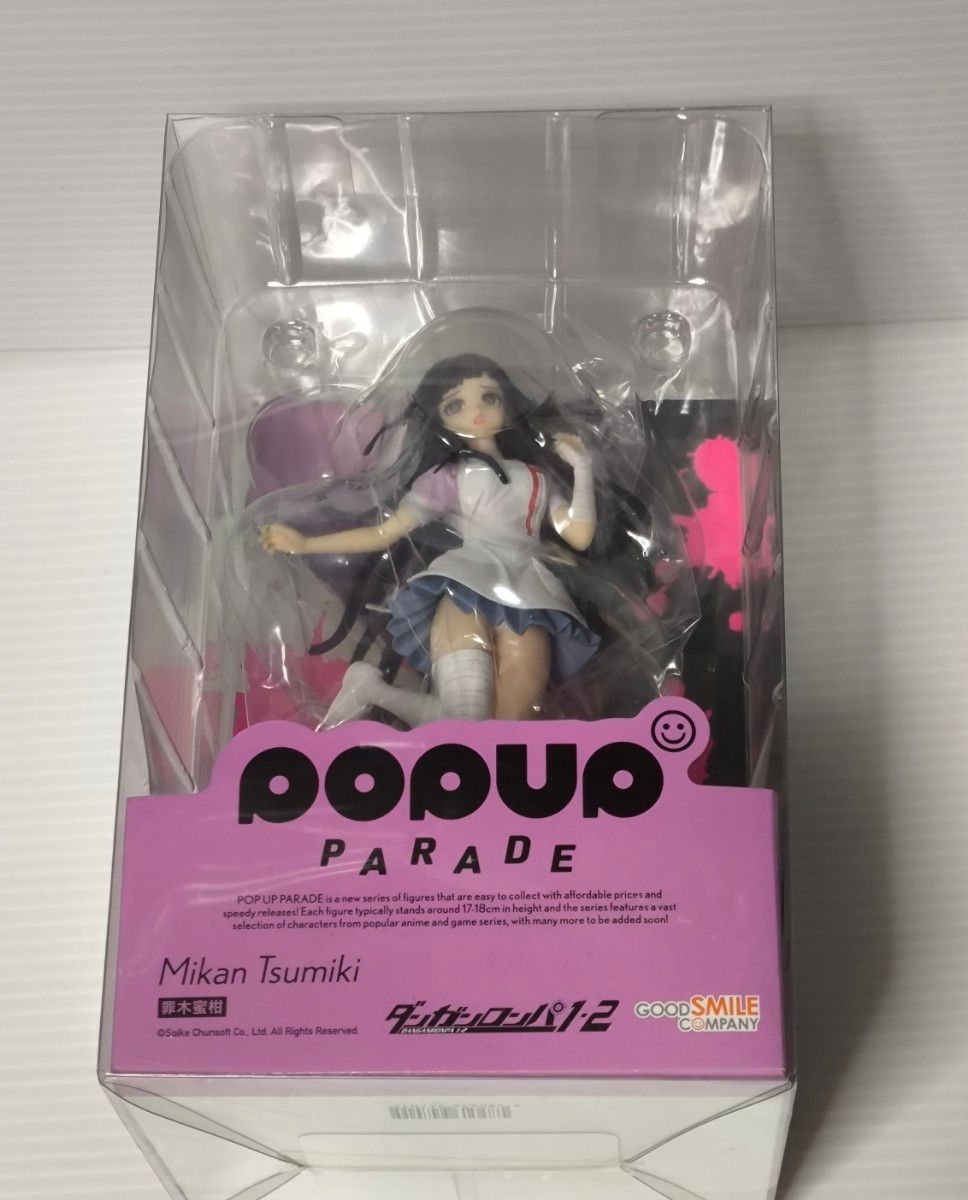 第五人格 ダンガンロンパ 罪木蜜柑 フィギュア 未開封 Amazon