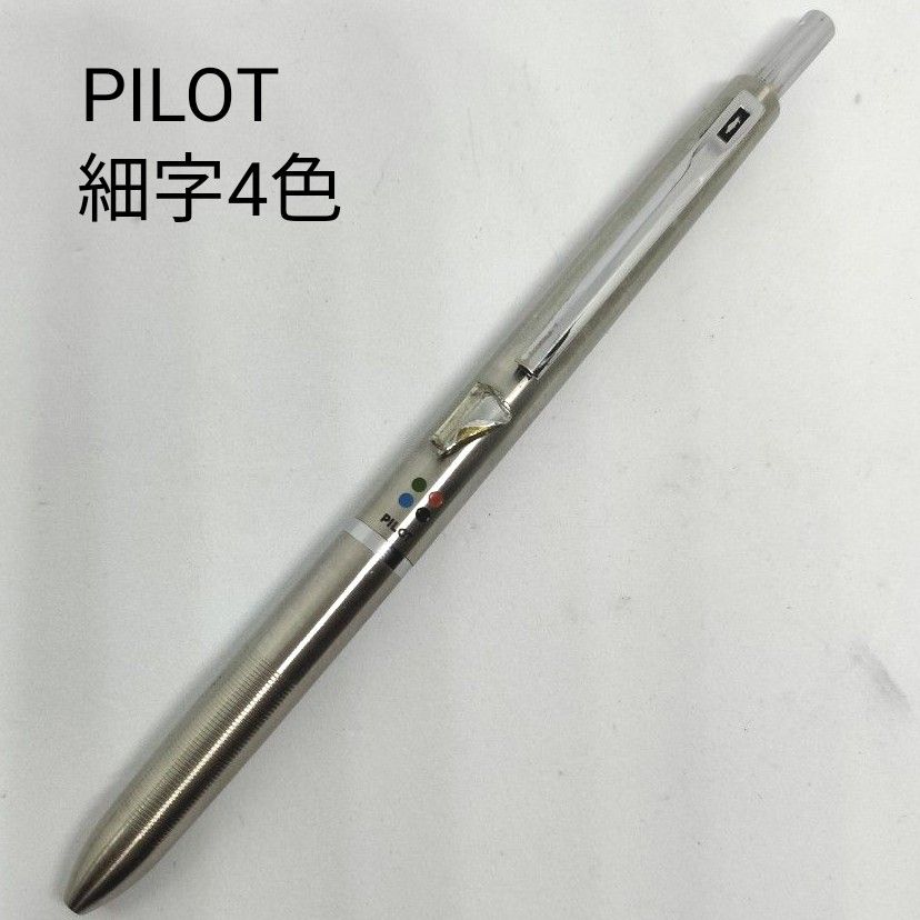 パイロット 細字4色 振り子式ボールペン