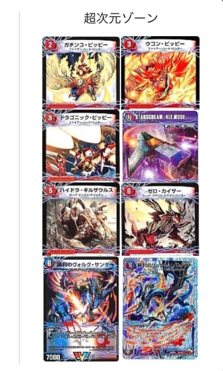 デュエルマスターズ デイガファイアーバード デッキ フェニックス軸