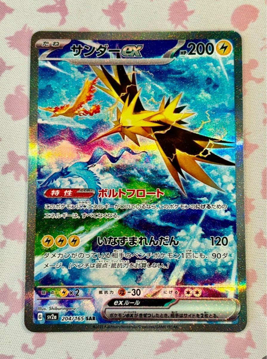 ポケモンカード ファイヤーex フリーザーex サンダーex プロモ 三鳥