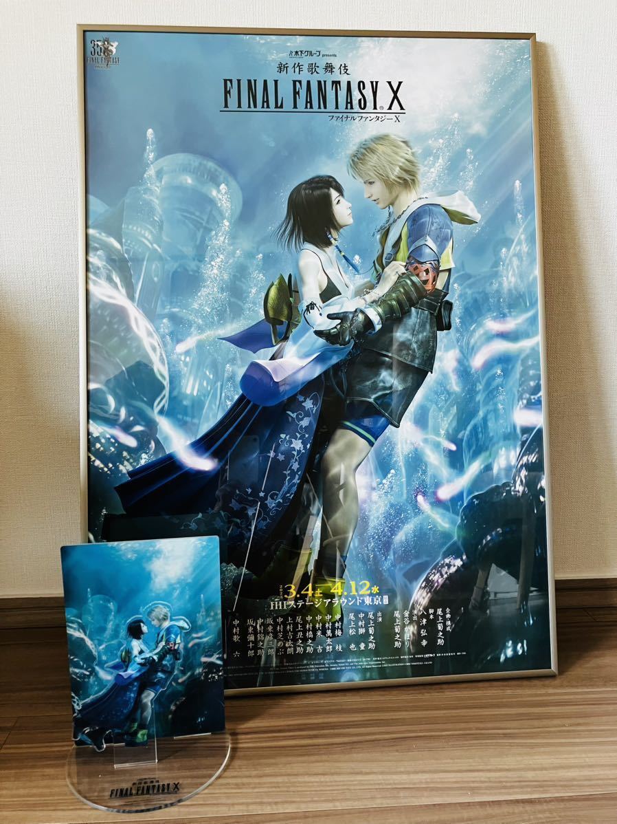 ff10 ユウナ ポスター 非売品 非売品 FF10 ユウナ・ティーダ 販促 B2