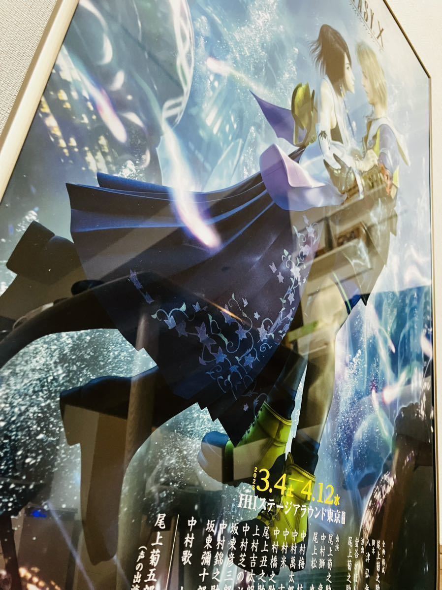 非売品】ファイナルファンタジーX PS2 ユウナ B2 サイズ ポスター