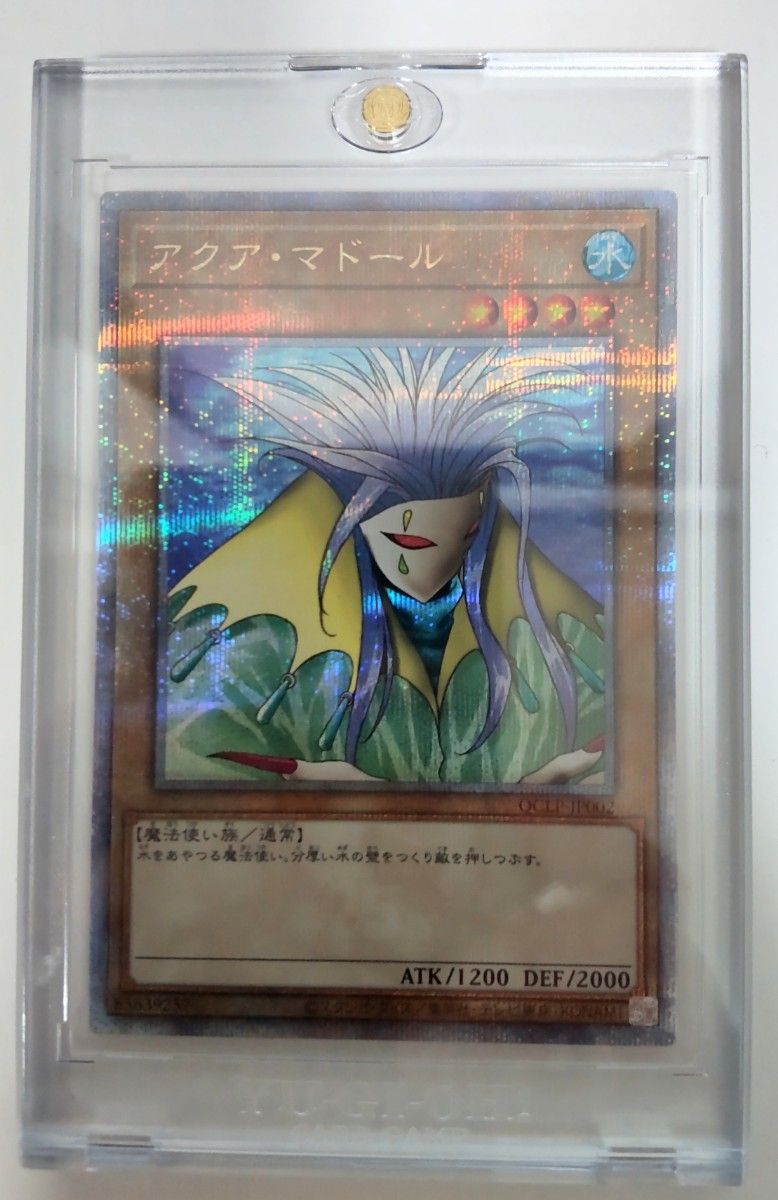 アクアマドール 25th アクアマドール 25th アクア・マドール【遊戯王