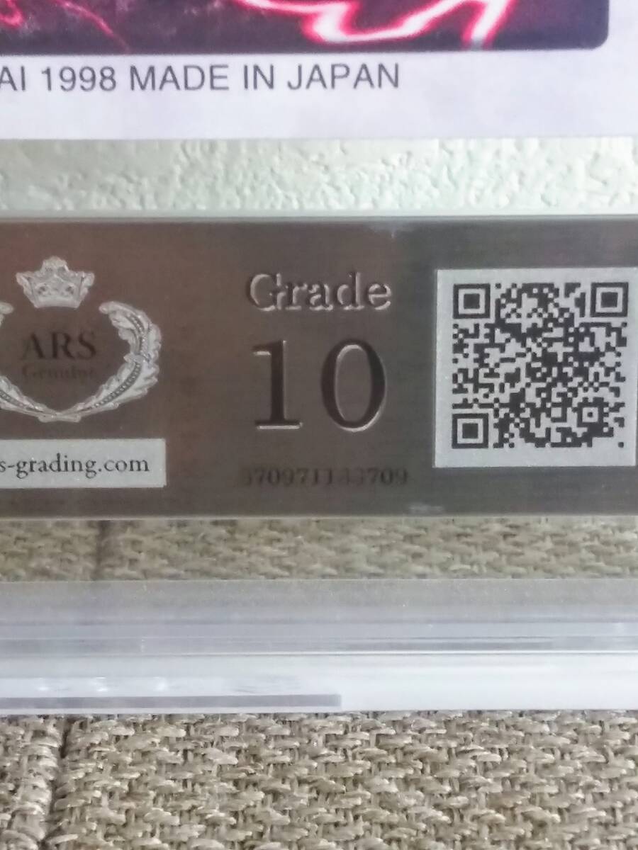 ARS鑑定/10】ブラックデーモンズドラゴン □遊戯王 □バンダイ版