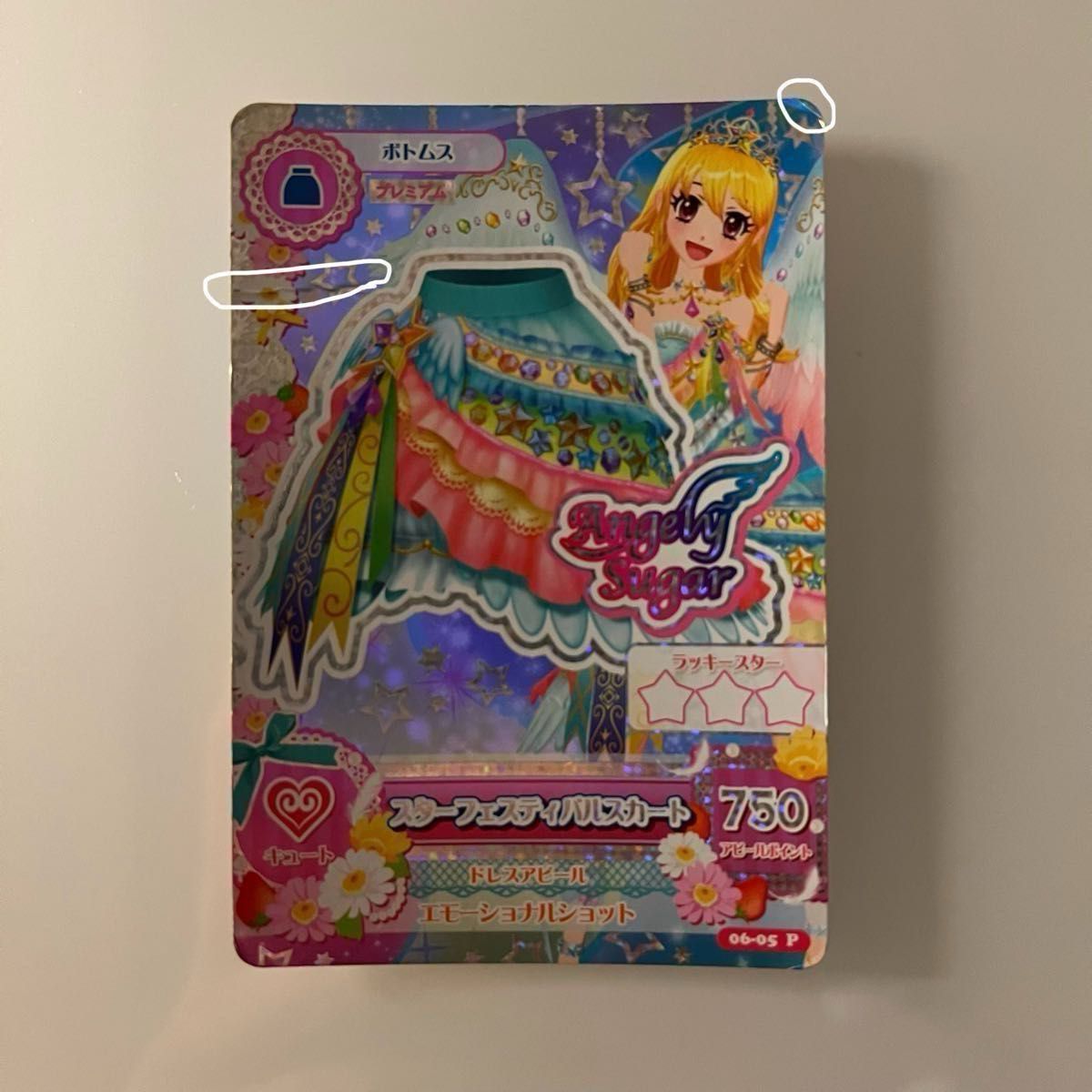 アイカツ アイカツカード まとめ売り 500枚 プレミアム ゴスマジ