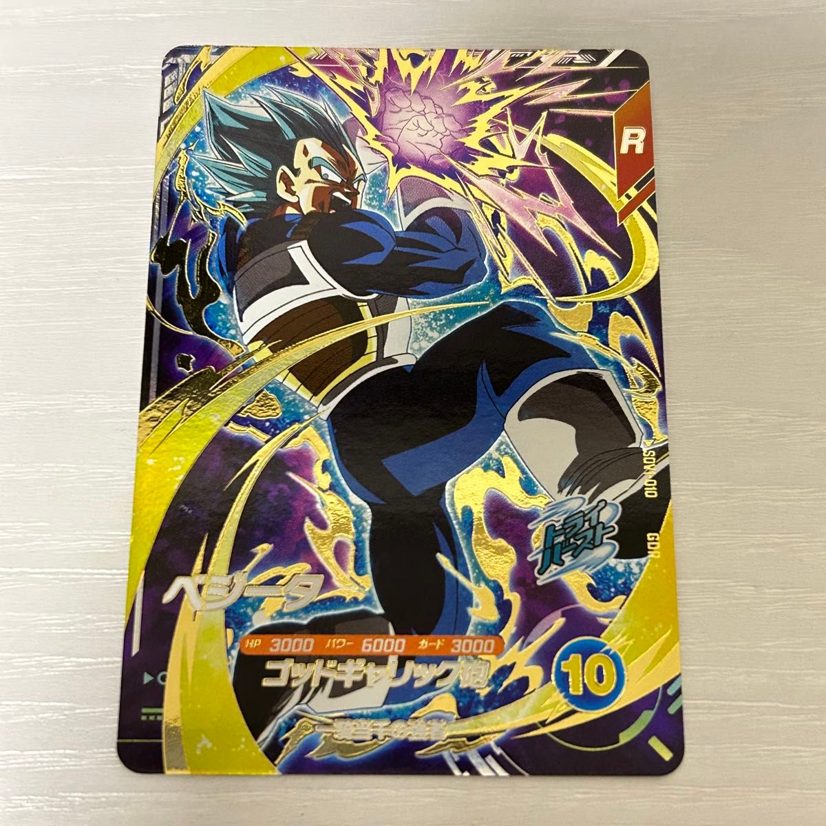 孫悟空 GDR SDV1-002 ベジータ GDR SDV1-010 2枚セット 楽天市場