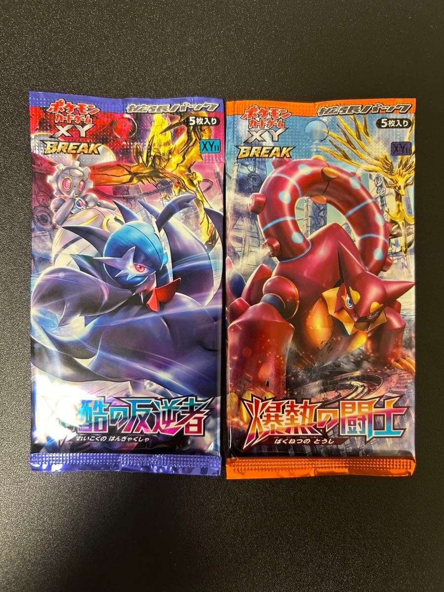 ポケモンカードゲーム XYシリーズ 冷酷の反逆者 未開封 1パック