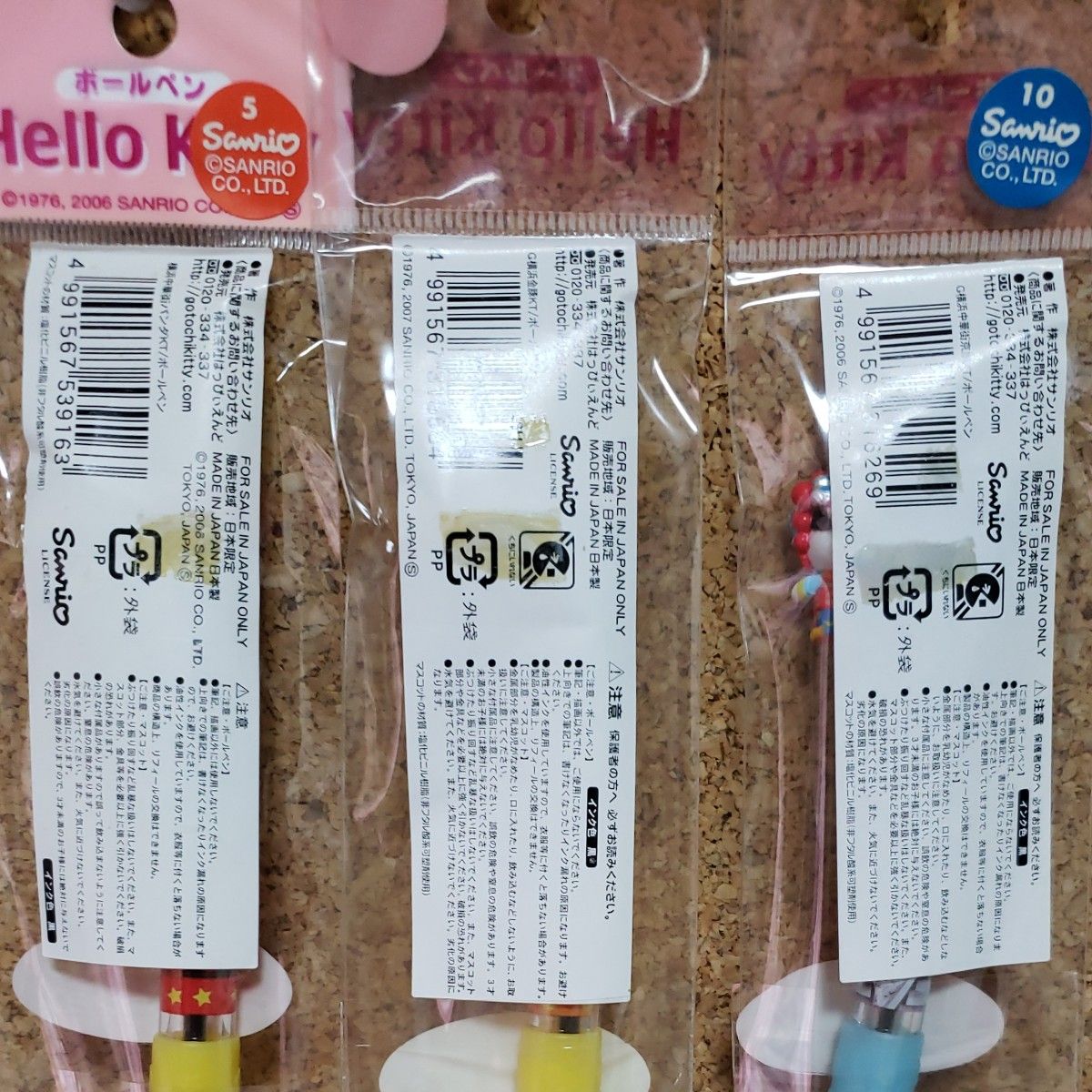 ご当地キティ 横浜中華街限定 ボールペン3本セット まとめ売り ご当地