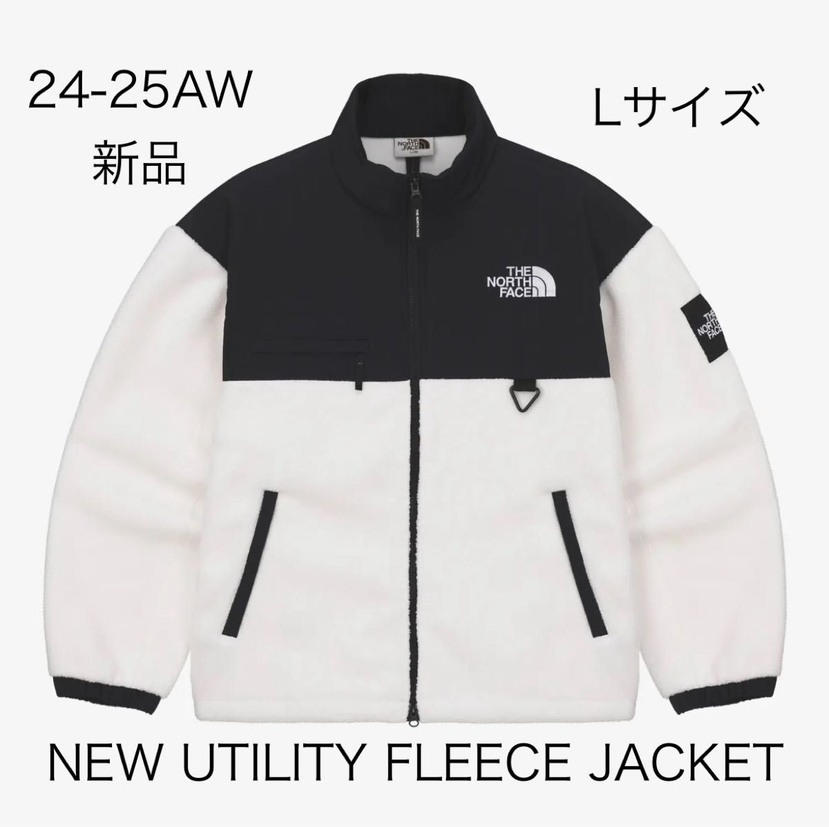 新品 L 白 ノースフェイス ホワイトレーベル NEW UTILITY FLEECE