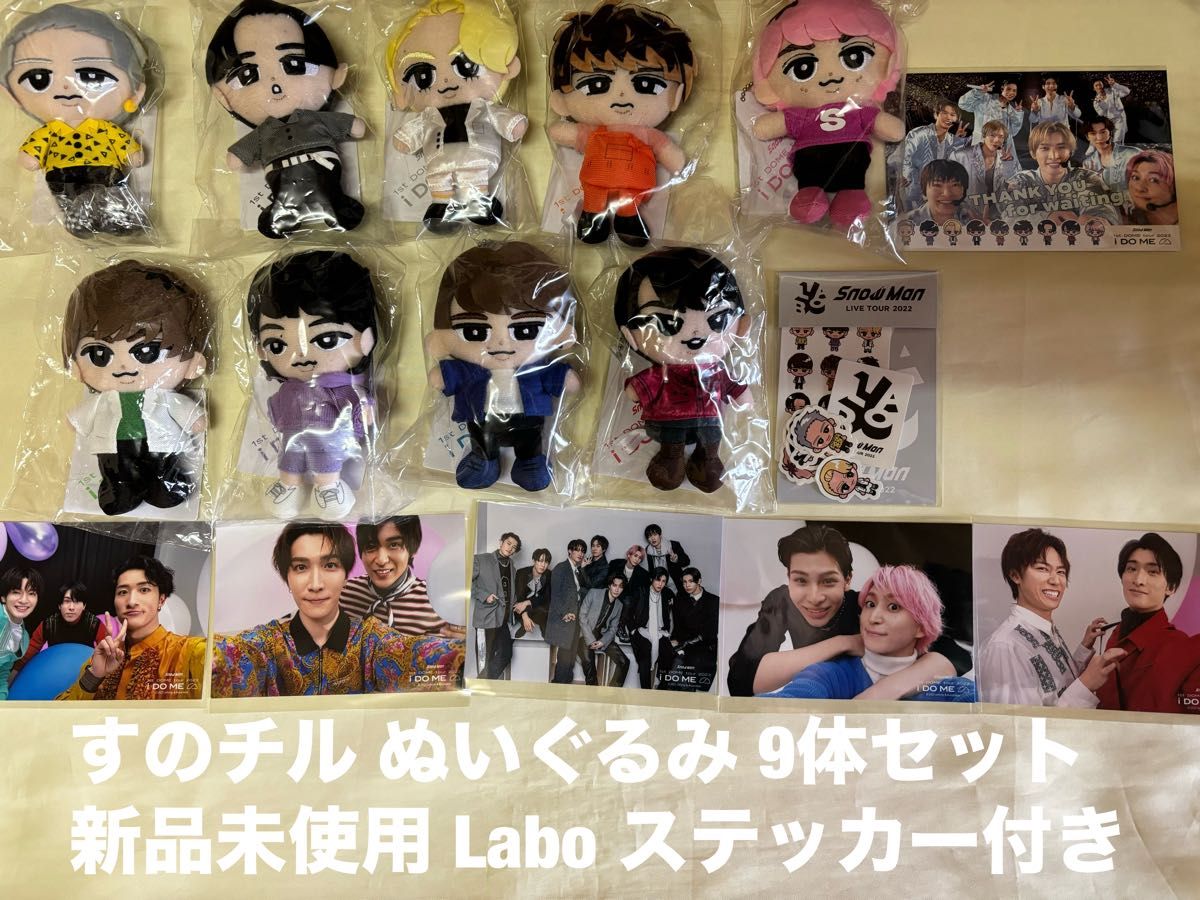 すのチル 8人分 ぬいぐるみ Man Man すのチルぬいぐるみ 8体 Man