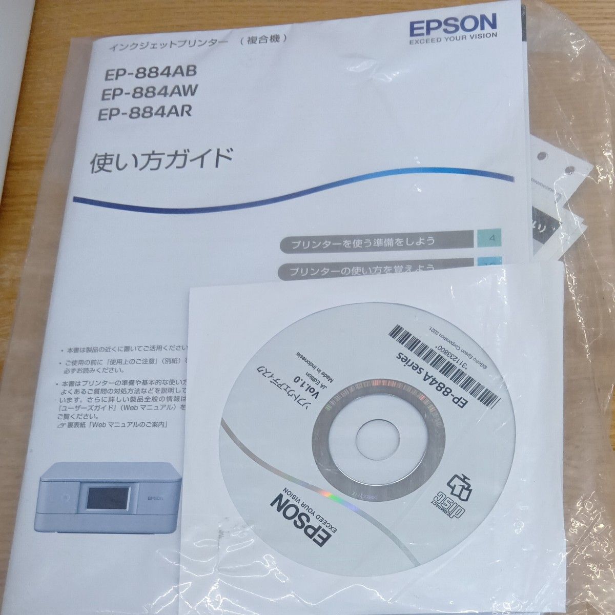 ジャンク品】EPSONプリンター EP-884AW エプソン ジャンク品 エプソン