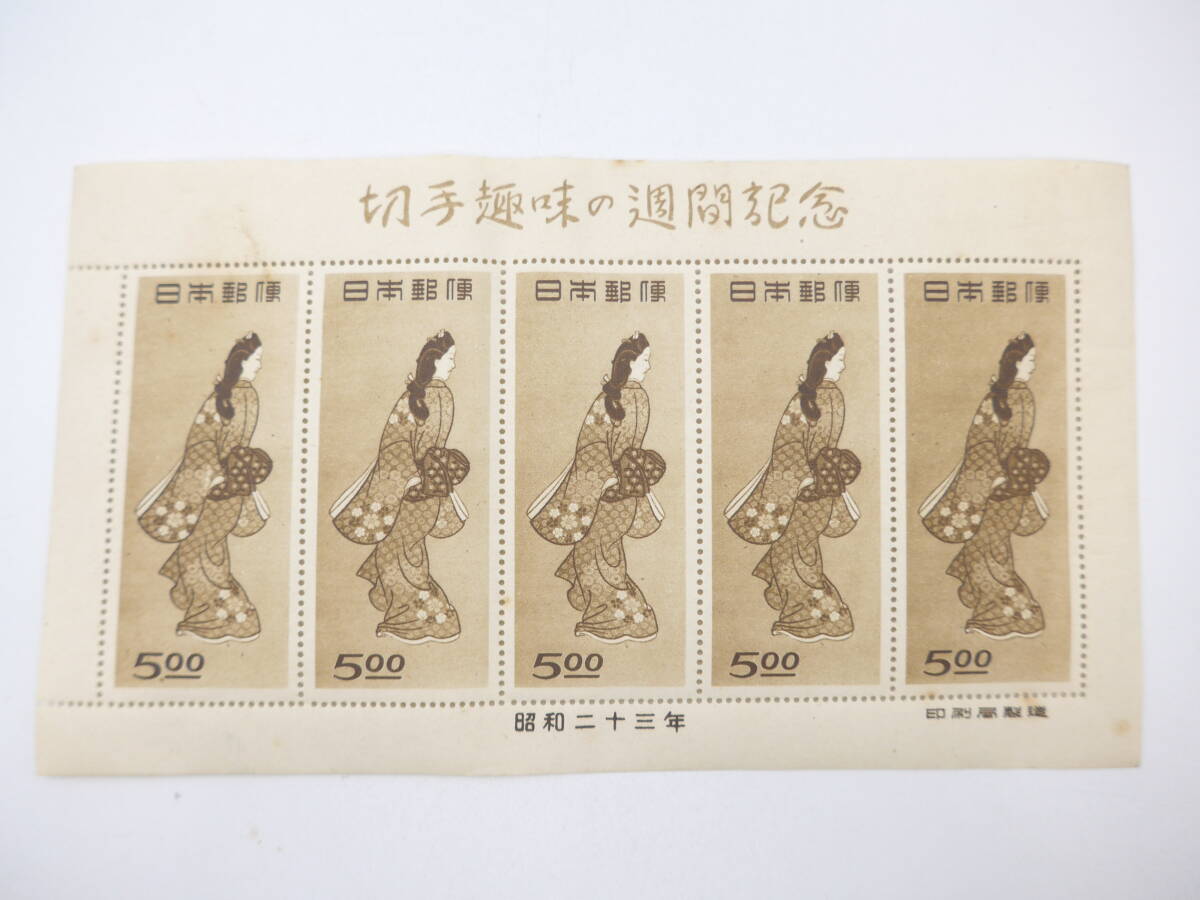 銭単位切手 昭和23年 見返り美人 5面シート 9900円 銭単位切手 趣味