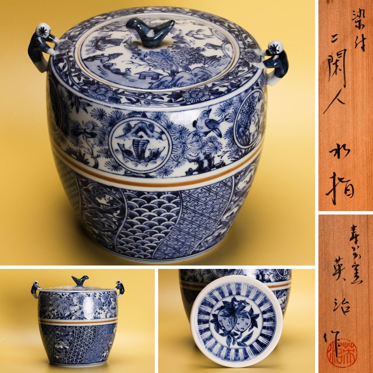 茶道具] イタリア水指(合箱) ○ i-img1200x1200-