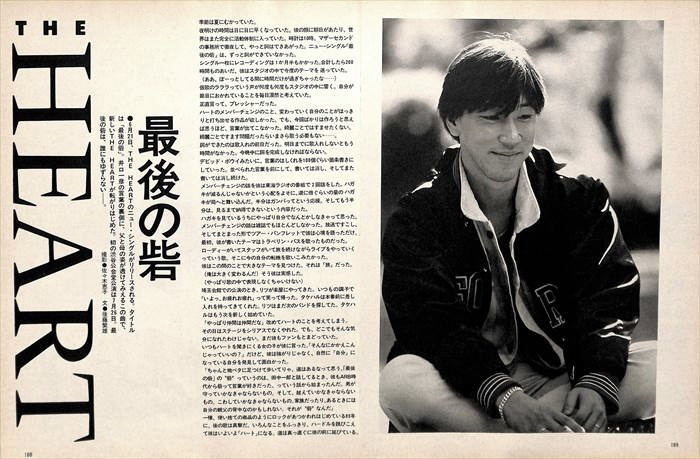 Yahoo!オークション - THE HEART ハート 井口一彦 切り抜き 80P ページ