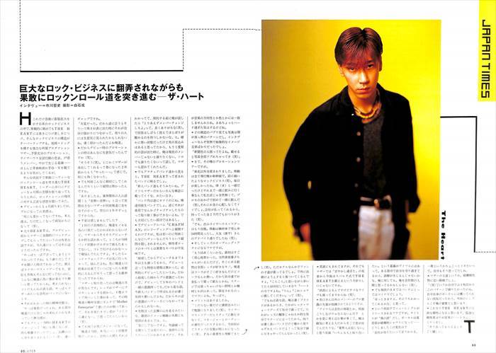 THE HEART ハート 井口一彦 切り抜き 83P ◇貴重！ほぼ欠けなし THE