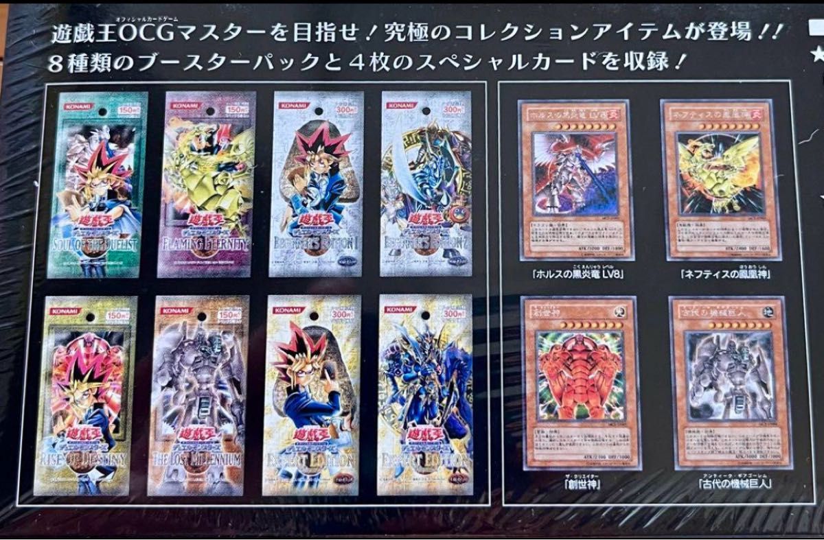 遊戯王 マスターコレクション Vol.1& 2 遊戯王 マスターコレクション