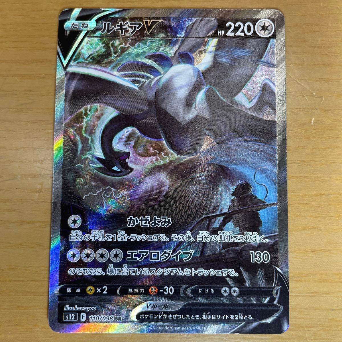 ルギアv SA PSA9 ポケモンカードゲーム Amazon.co.jp: ポケモンカード