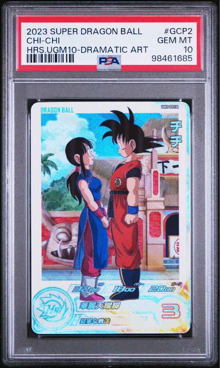 激レア UGM10 GCP2 DA チチ PSA10 激レア UGM10 GCP2 DA チチ PSA10